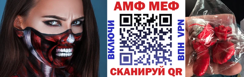 Amphetamine Розовый  Мосальск 
