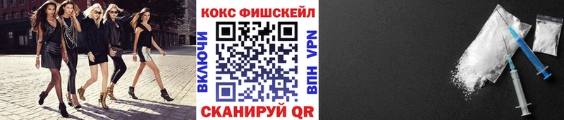 COCAIN Fish Scale  гидра зеркало  Мосальск 