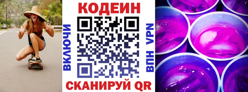 Codein Purple Drank  купить   Мосальск 