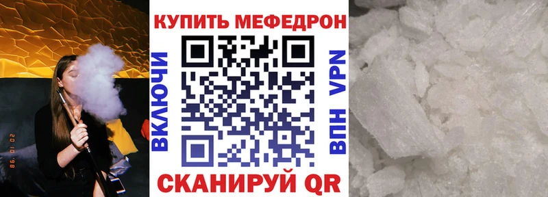 МЯУ-МЯУ mephedrone  Мосальск 