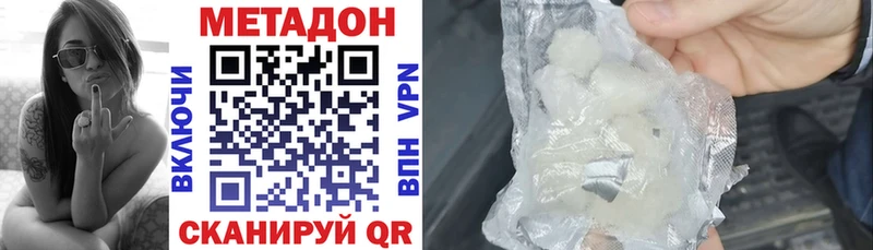 Метадон VHQ  закладка  Мосальск 